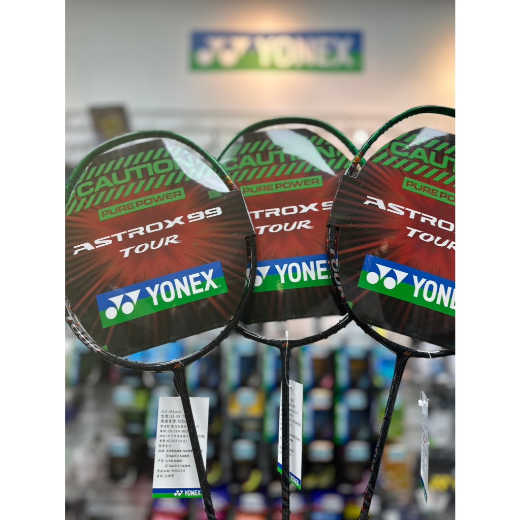 ︎大翔羽球專賣 ︎ YONEX ASTROX 99 TOUR 優乃克 AX99 TOUR 進攻利器 羽球拍 | 蝦皮購物