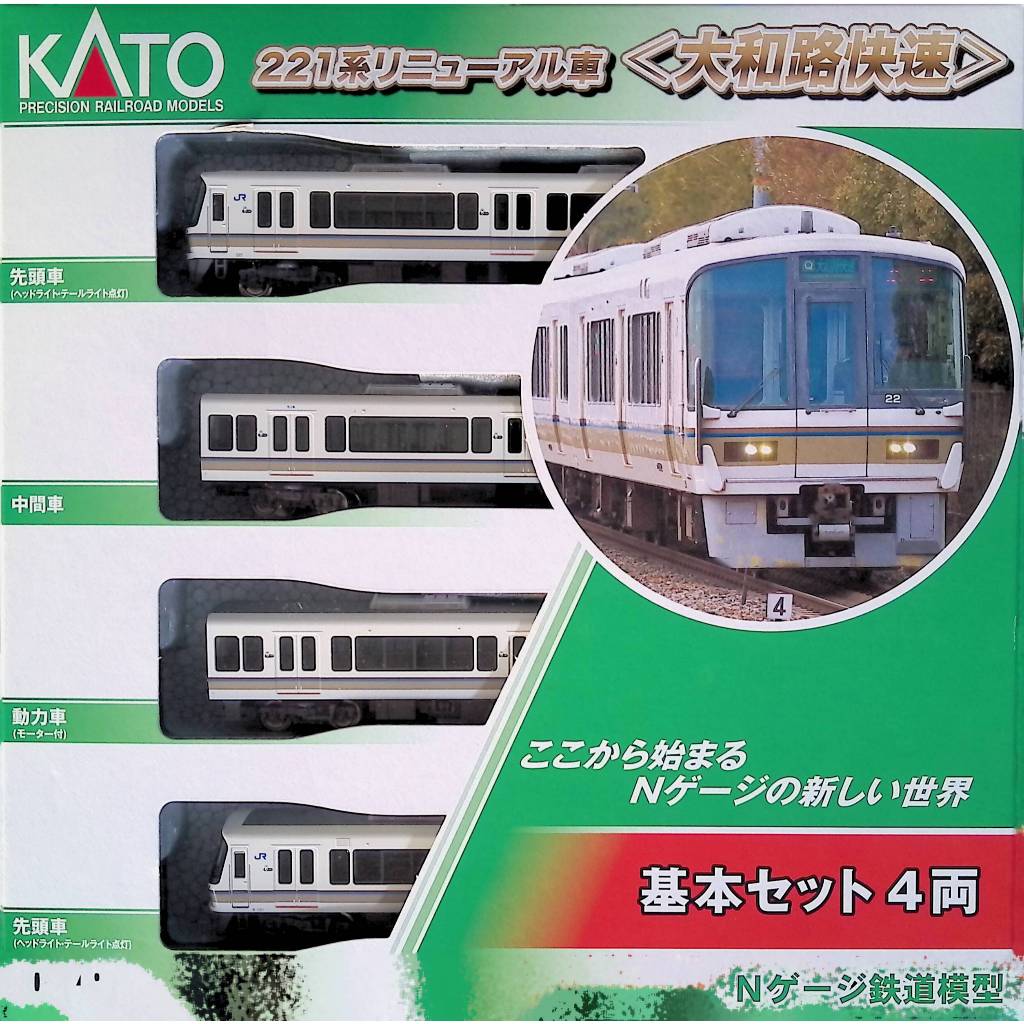 JR221系　KATO。 中島商店】 KATO 10-1491S 10-1492 221系更新車<大和路快速> | 蝦皮購物