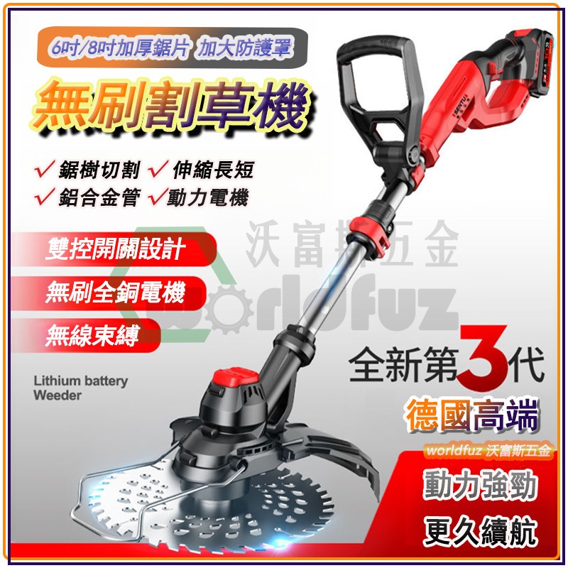 電動割草機 鋰電除草機 割草機 無刷電動割草機 除草機 園藝割草機 農業小型果園大功率多功能打草機 割草機 | 蝦皮購物