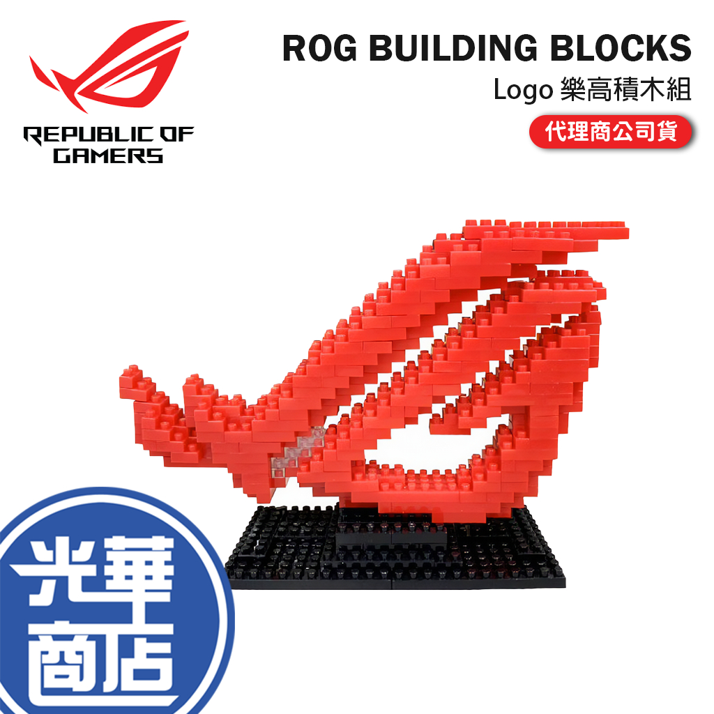 ASUS 華碩 ROG BUILDING BLOCKS－Logo 樂高積木組 樂高積木 積木組 光華商場 | 蝦皮購物
