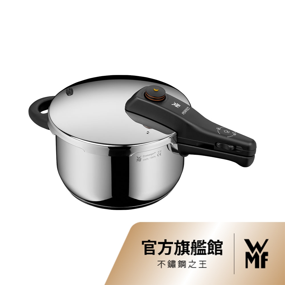 WMF Perfect V3 快力鍋/壓力鍋22cm 4.5L | 蝦皮購物
