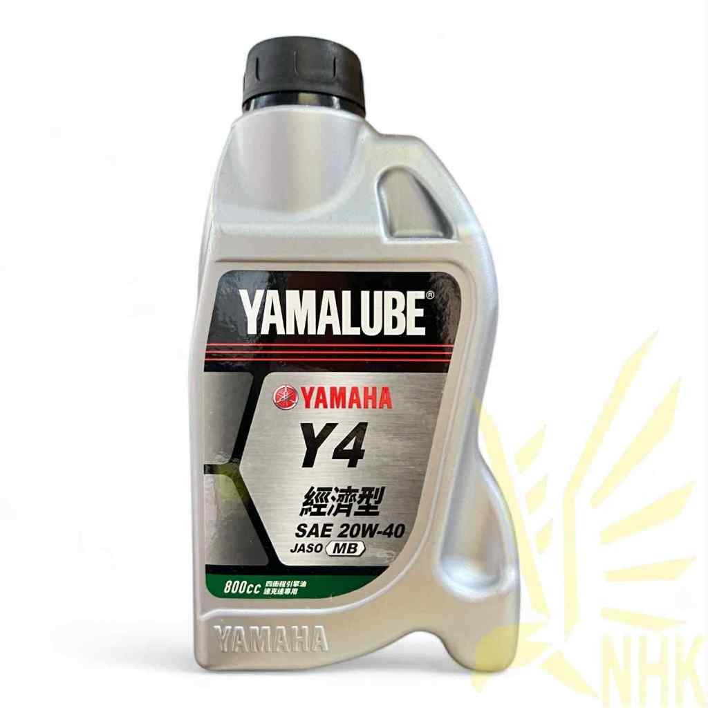YAMALUBUE Y4 經濟型 20w40 速克達 山葉摩托車專用 | 蝦皮購物