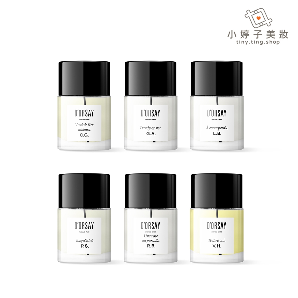 D'ORSAY 淡香水/ 淡香精50ml 多款可選小婷子美妝| 蝦皮購物