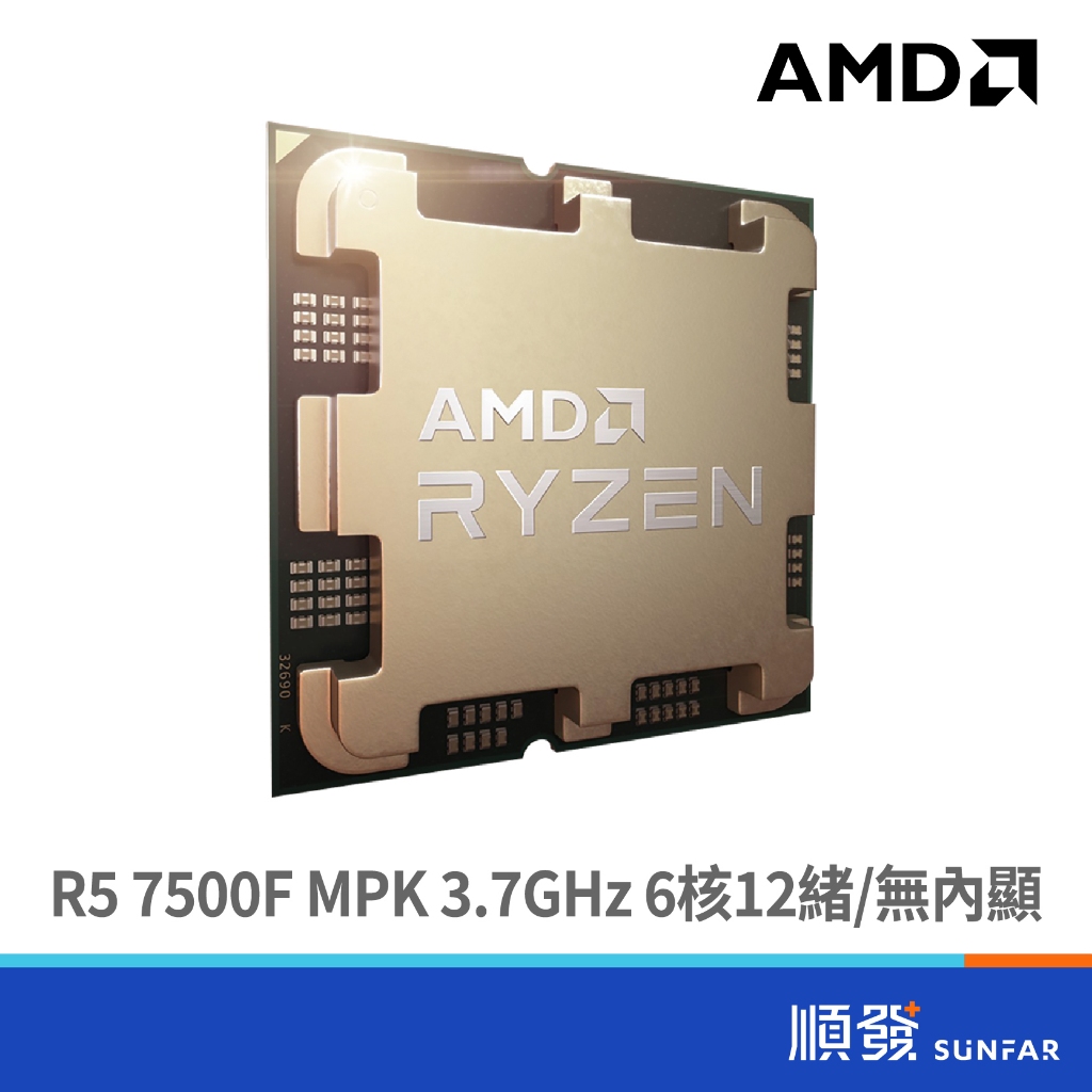 AMD 超微 R5 7500F MPK 3.7GHz 6核12緒 | 無內顯 | 裸裝含風扇 | 三年保固 | 蝦皮購物