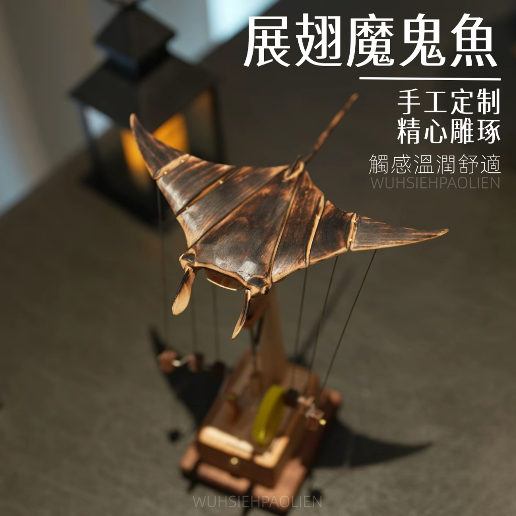 手工定制🪵展翅魔鬼魚機械擺件榉木+黑胡桃木齒輪組木製工藝收藏品手工
