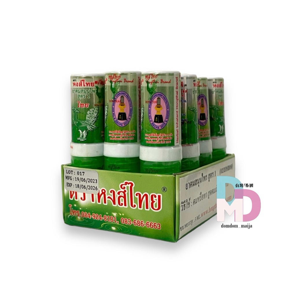 （現貨）Hong Thai 泰天鵝薄荷鼻通 泰國原裝 薄荷棒 Lisa 王嘉爾愛用款 | 蝦皮購物