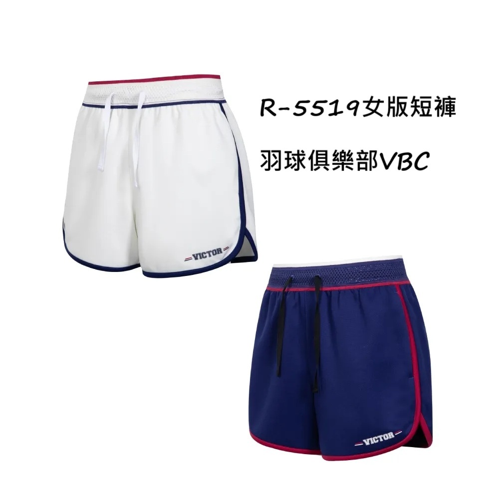 白色XL (羽球世家) 勝利 女版羽球褲 R-5519 VBC 羽球俱樂部 限量短褲 亮白 似溫布頓 R31201水藍 | 蝦皮購物