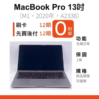 MacBook Pro 2017 13 i5 8GB 256GB 電池良好 2017 Apple MacBook Pro with 2.3GHz Intel Core i5 (13-inch