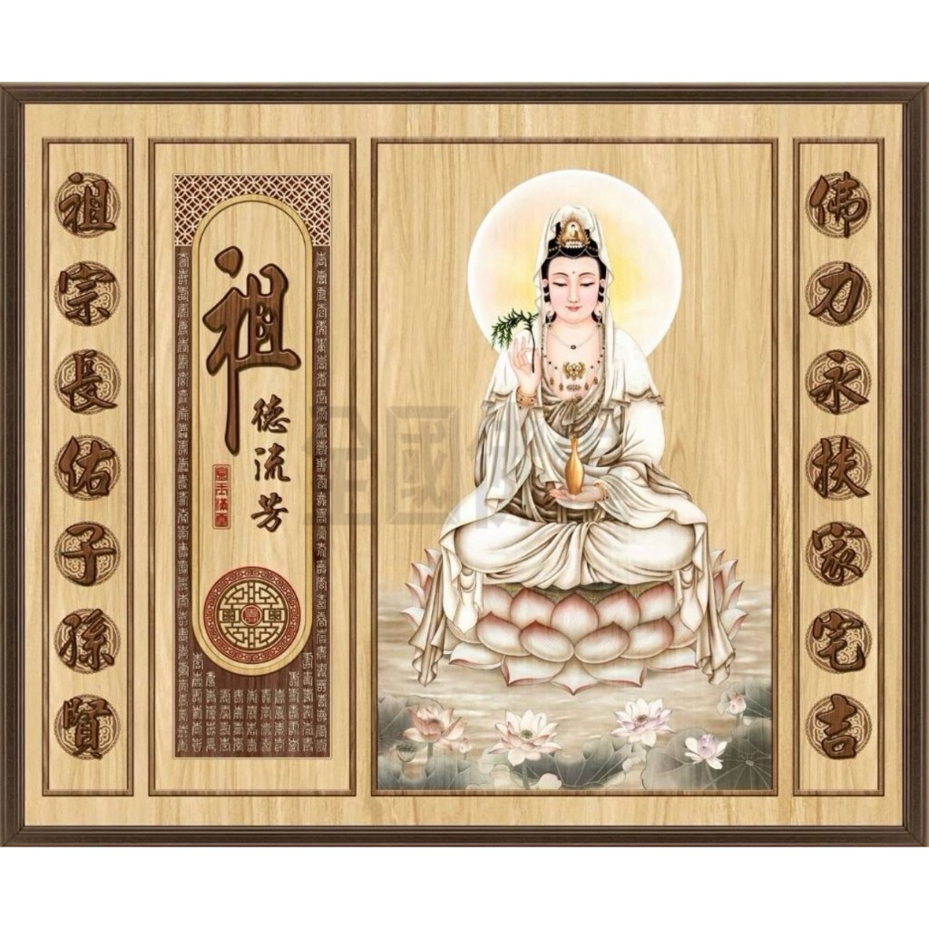 大溪全國佛俱 仿木淡雅觀音聯 觀音圖 觀音彩 佛桌背景 佛聯 佛匾 觀音匾 神明聯 祖德流芳 現代神桌 大溪佛具 | 蝦皮購物