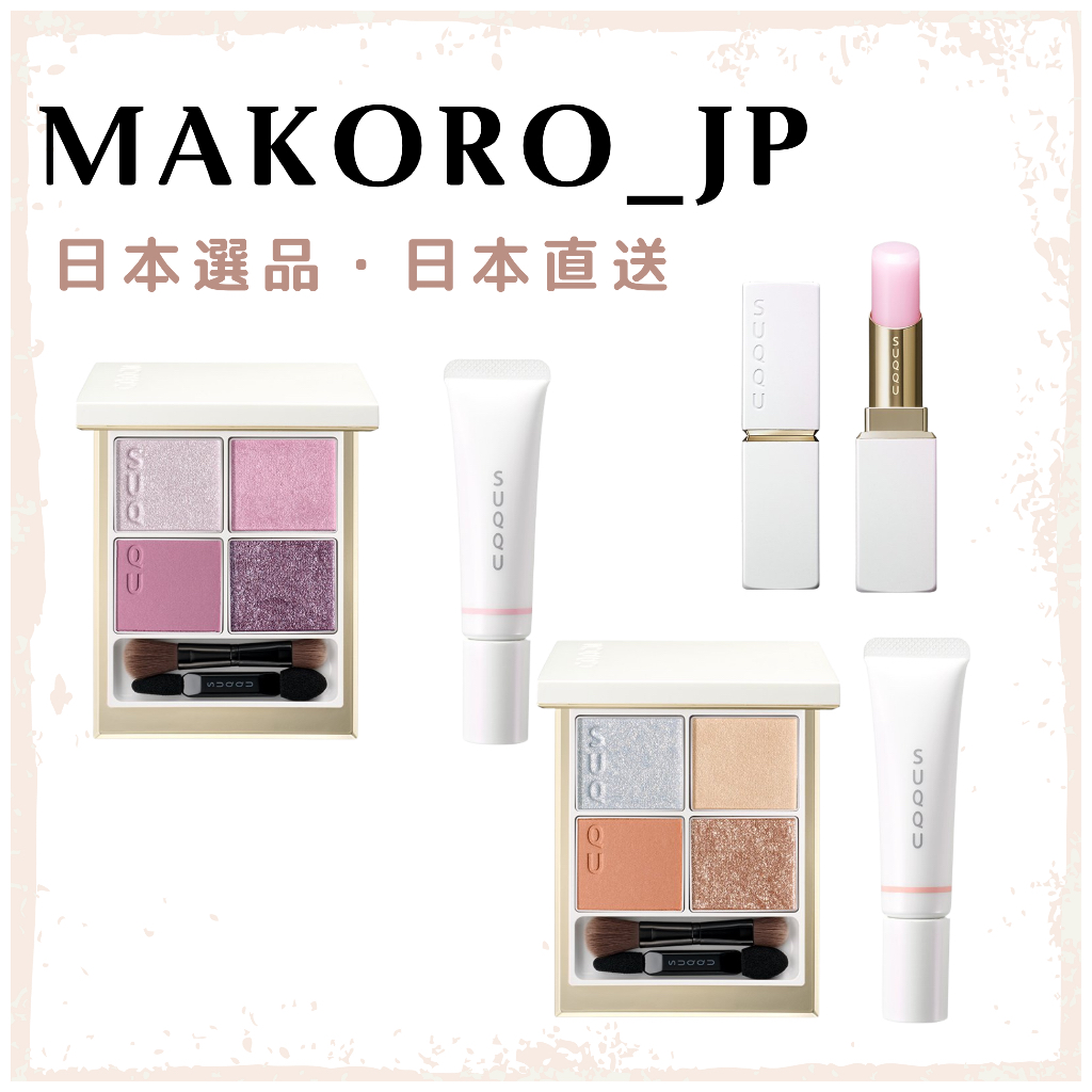 2025 聖誕節限定| SUQQU 眼影盤腮紅蜜唇膏外殼潤艷唇膏限定品日本專櫃