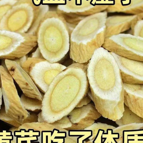 台灣發貨 黃氏一等品 正宗甘肅黃氏片（無硫熏）黃氏泡水喝 黃氏茶 煮水 養生茶 | 蝦皮購物