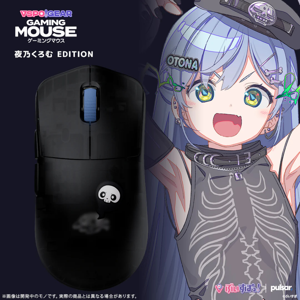 預購】VSPO! GEAR 電競滑鼠夜乃くろむ、紡木こかげ、千燈ゆうひ| 蝦皮購物