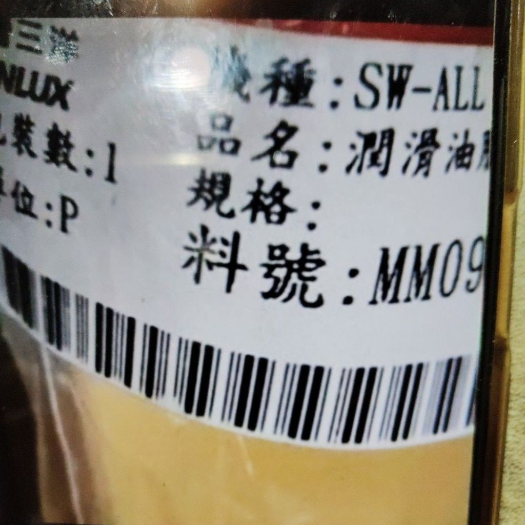 專業阻尼油膏50g日本進口原廠高黏度阻尼防震油膏洗衣機吊桿阻尼防震三洋及國際牌原廠使用 ，高黏稠防震吊桿平衡 | 蝦皮購物