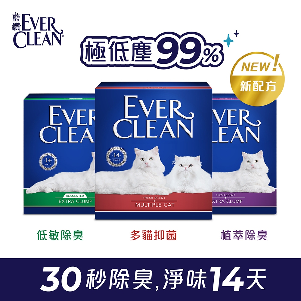 全新升級【藍鑽EverClean】除臭低塵雙進化貓砂 8.5kg 減重不減量 礦砂｜貝貝毛 | 蝦皮購物