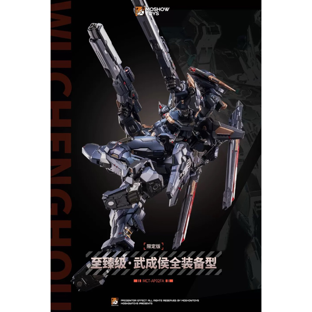 現貨】【合金成品模型】 MOSHOWTOYS 模壽至臻级武成侯全裝備型WF25