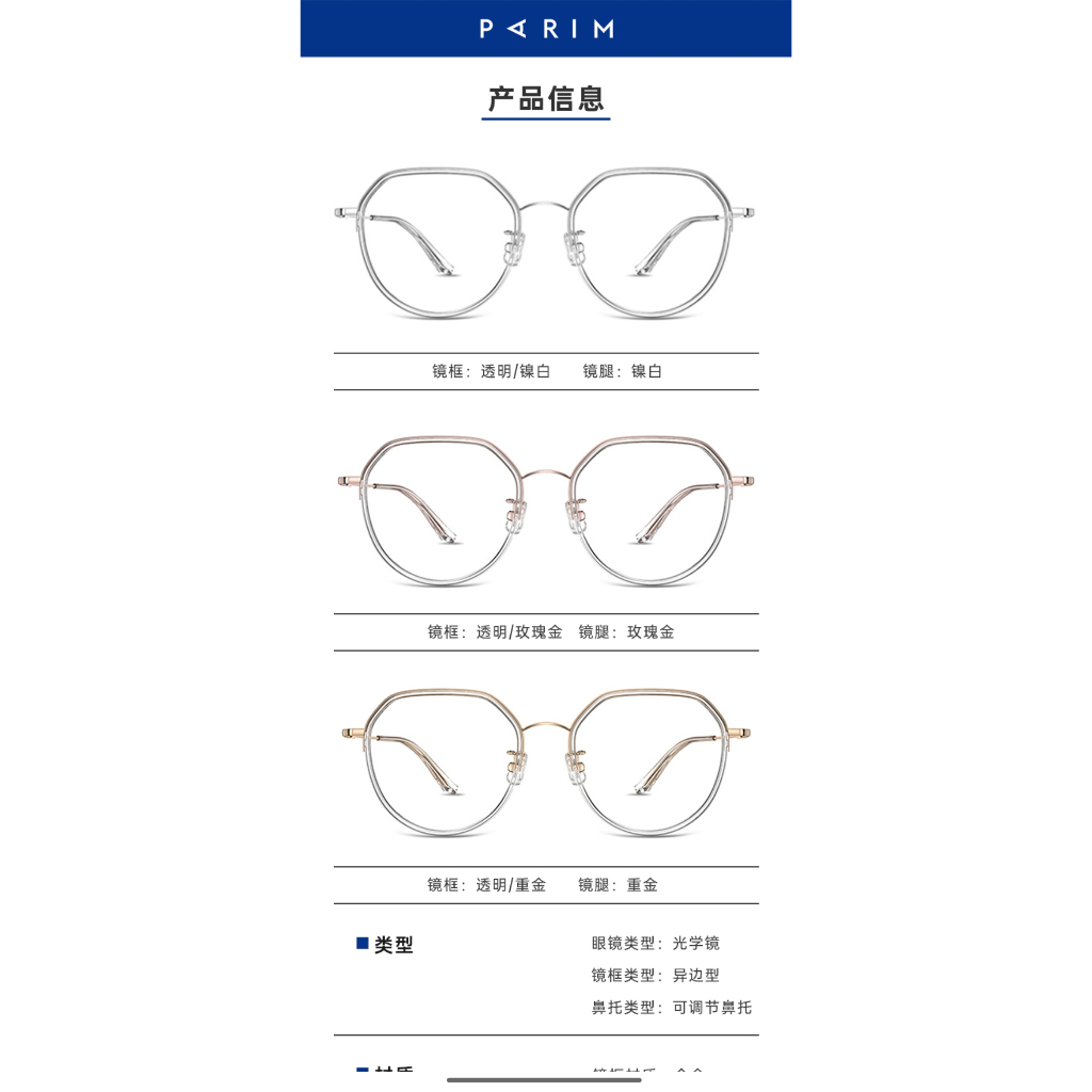 代購~ 田栩寧PARIM派麗蒙守護田心聯名禮盒破曉回聲白日夢異想者執筆者