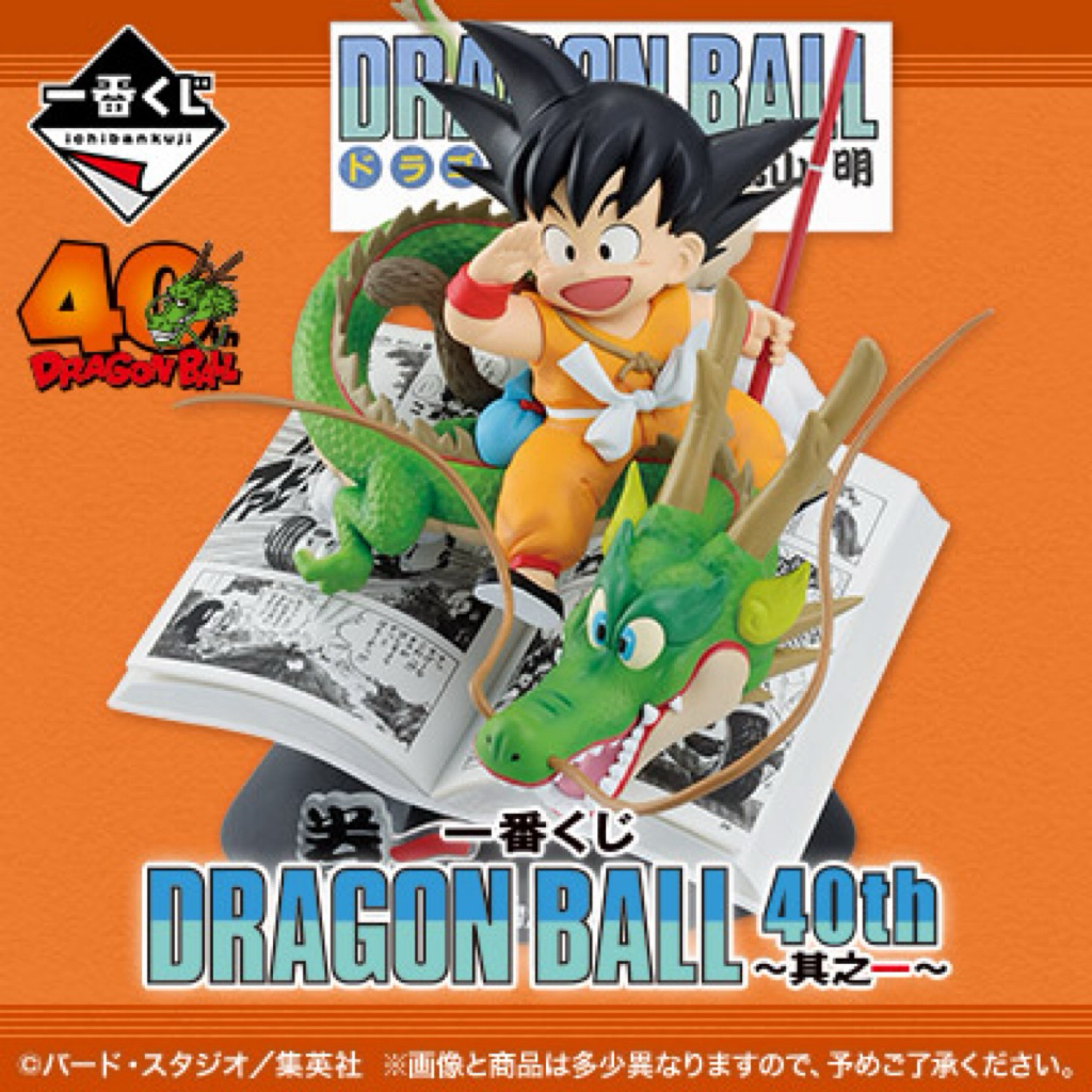 七龍珠一番賞DRAGON BALL 40th 公仔A賞其之一| 蝦皮購物