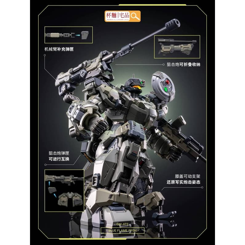 杯麵宅品】第四季預購! MOSHOW 先祖效應卓越級ZY0014 近衛兵特戰型