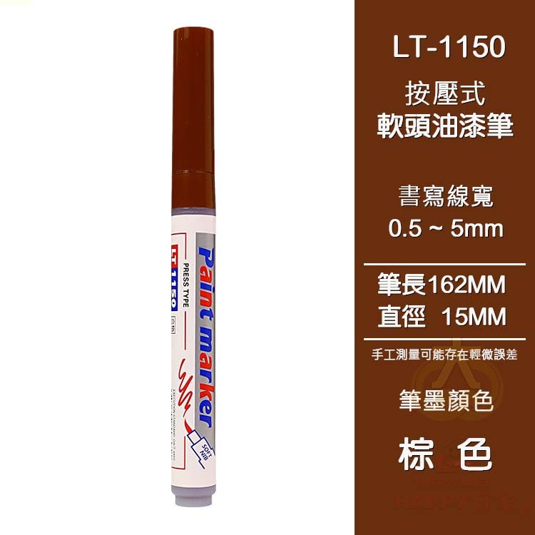 按壓式軟頭油漆筆碑文馬克筆彩色水性記號筆工地專用筆工業補漆筆大眾電
