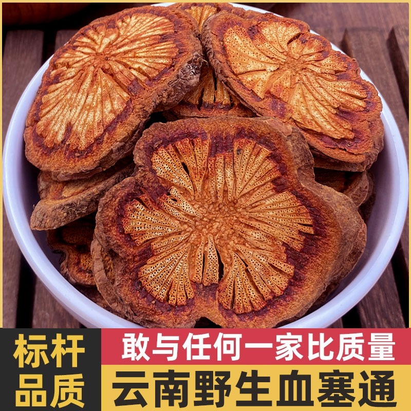 【限時販賣】 正宗野生 大血藤 血塞通 老樹血藤 紅藤片 無硫 泡水泡茶 養生茶 | 蝦皮購物