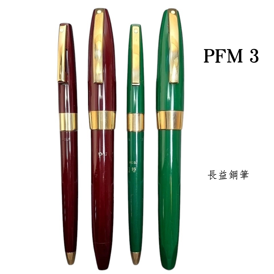 長益鋼筆】西華sheaffer Pen For Men (PFM) III 14k筆尖美國1959
