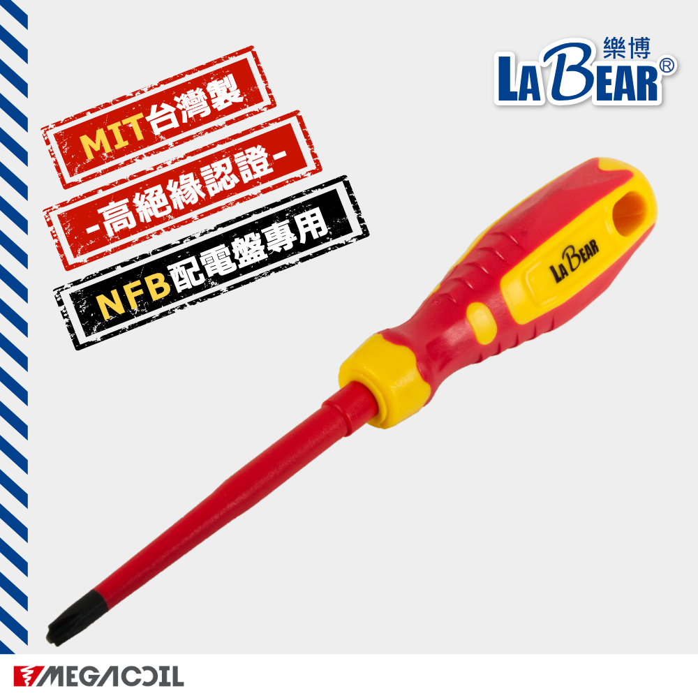 【LaBear】十字割溝 VDE絕緣螺絲起子 PH2/SL6 電工起子 1000V絕緣 絕緣起子 NFB 配電盤專用 | 蝦皮購物
