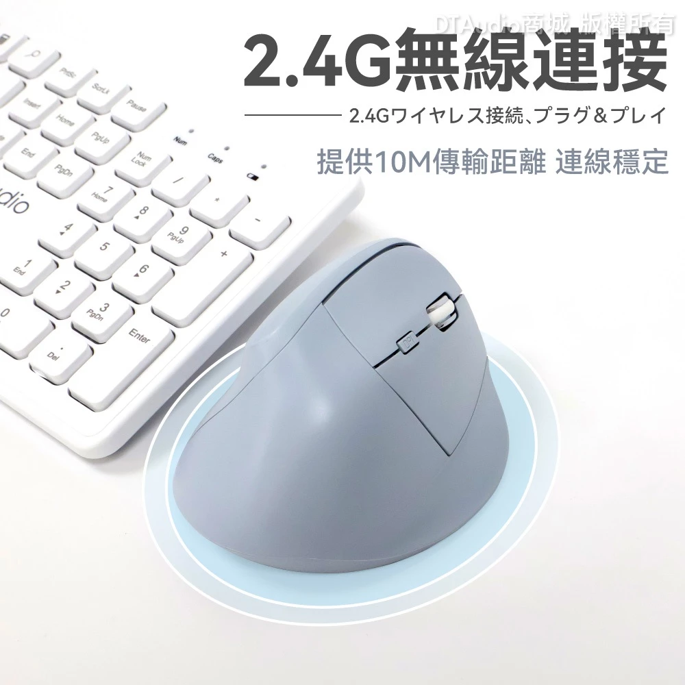 DTAudio WM200 靜音垂直人體工學無線滑鼠 推薦文章