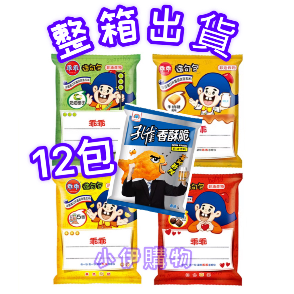 乖乖｜優惠推薦 - 蝦皮購物 - 2026年8月