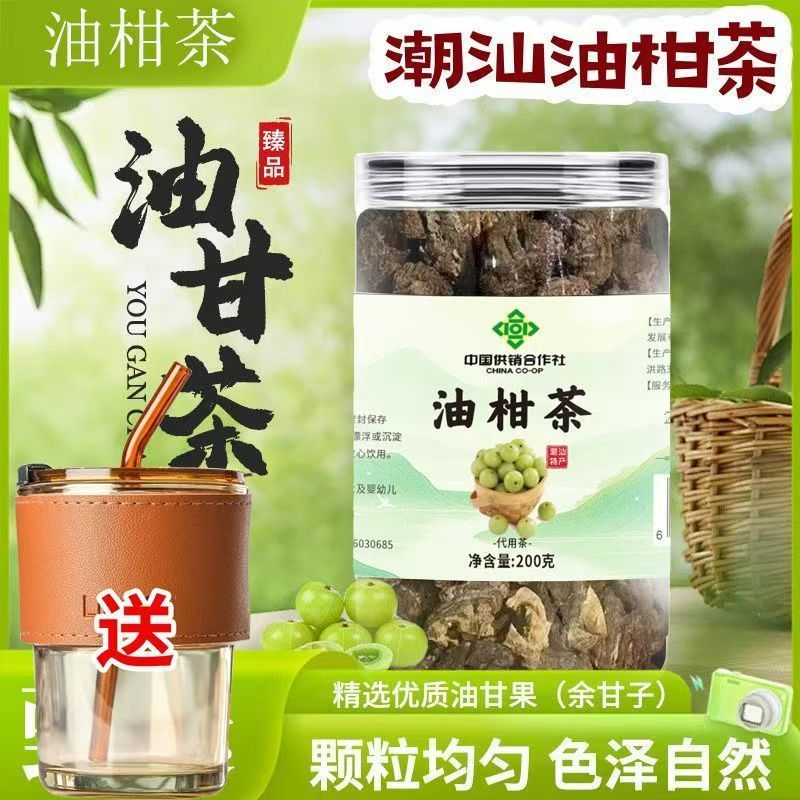 5罐共1000克 冷熱泡】油柑果茶正宗潮汕清爽回 …