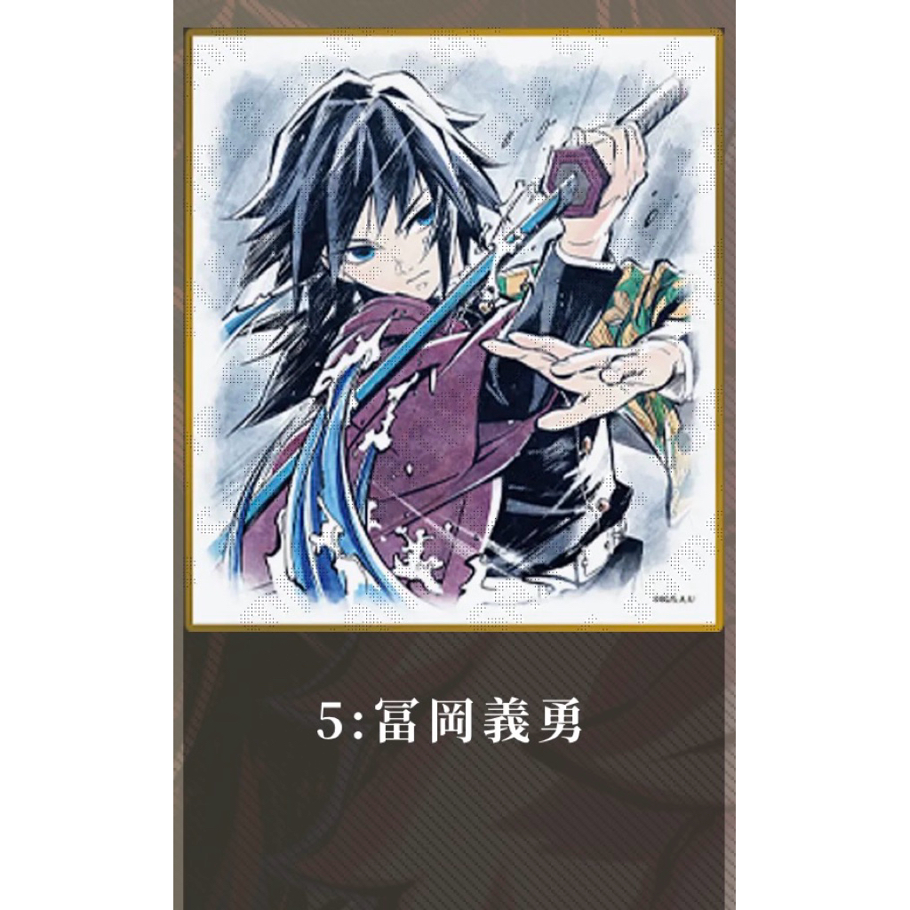 預購*鬼滅之刃壓克力色紙富岡義勇胡蝶忍無一郎香奈乎蛇柱戀柱風柱童磨