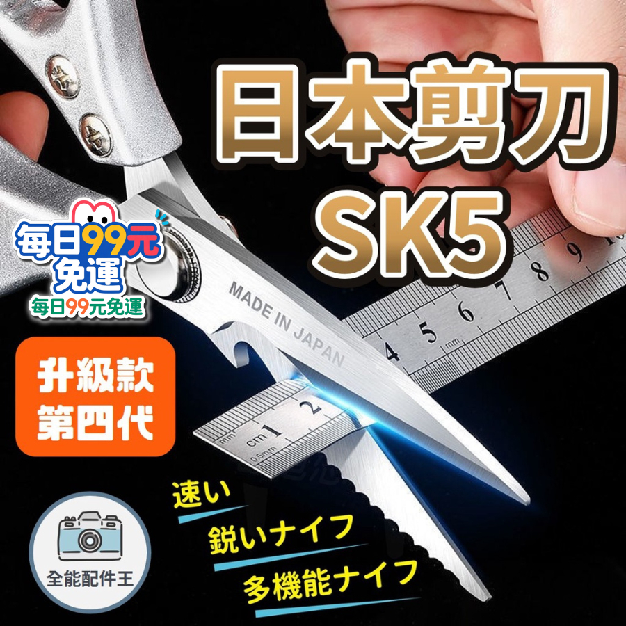 每日99免運 【24H出貨】 剪刀 多功能不鏽鋼剪刀 大剪刀 SK5 台灣現貨 大力剪 文具 不銹鋼鋁柄剪刀 強力剪 | 蝦皮購物