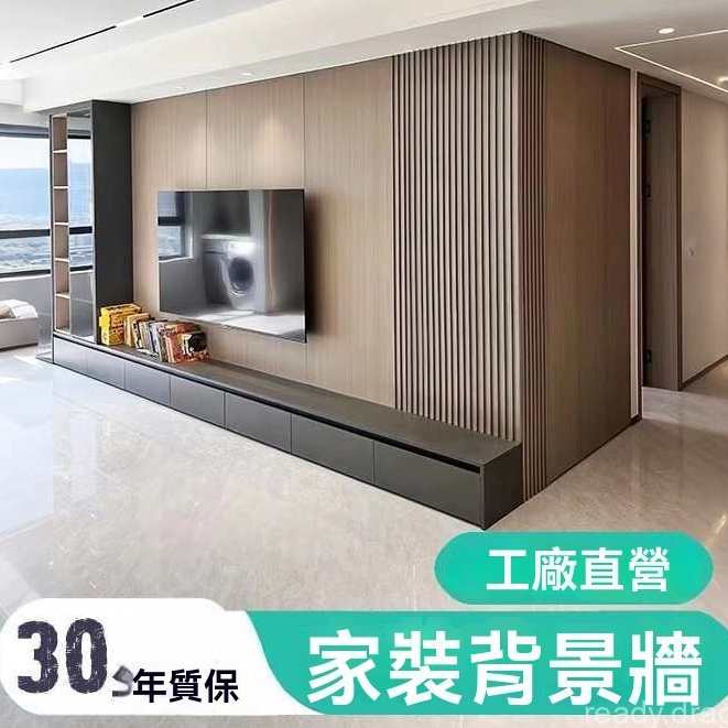 【實體店鋪】護墻板 背景墻板 格柵背景墻板 床頭板 主臥墻頭護墻闆 裝飾墻板 木飾麵板 客廳沙髮背景墻闆 | 蝦皮購物