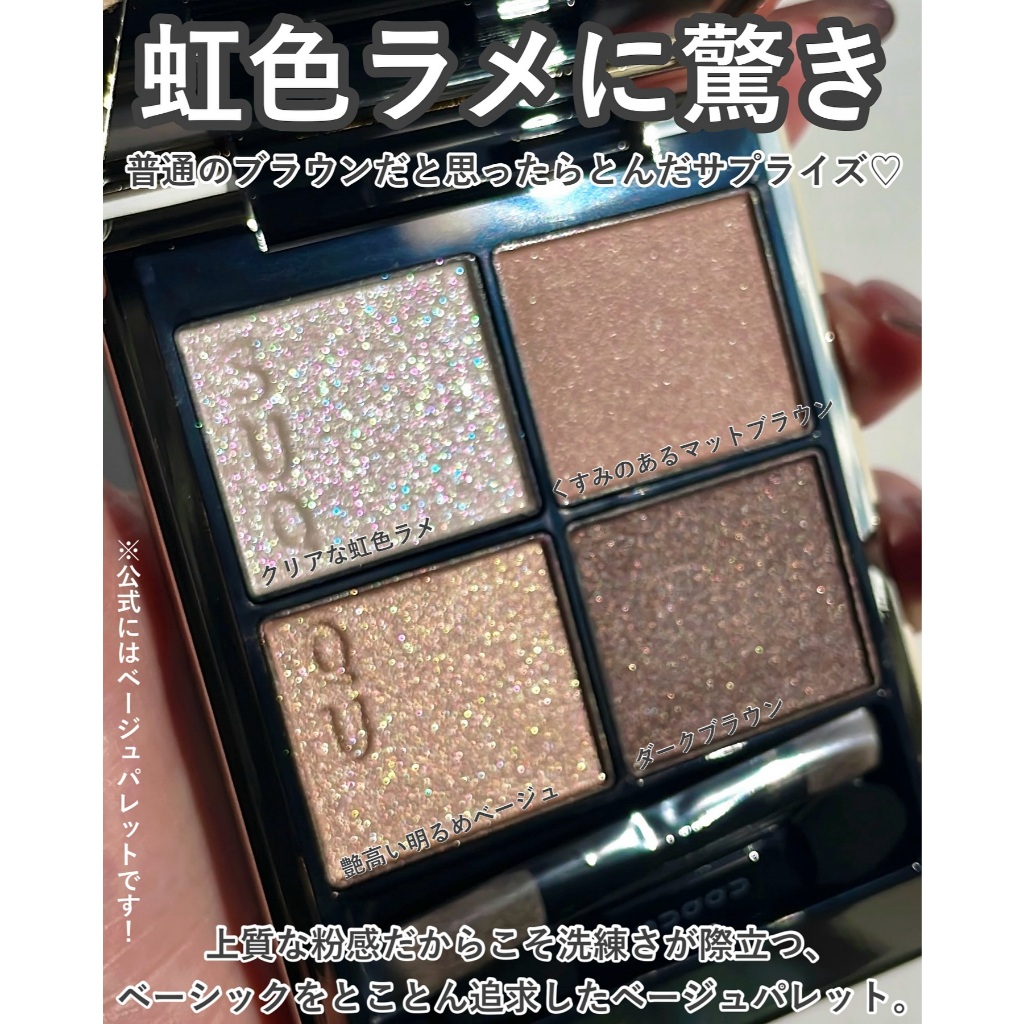 絕美必收藏】日本專櫃SUQQU ♡ 眼影四色眼影盤凛覗夕琥珀15 14▕ Miho