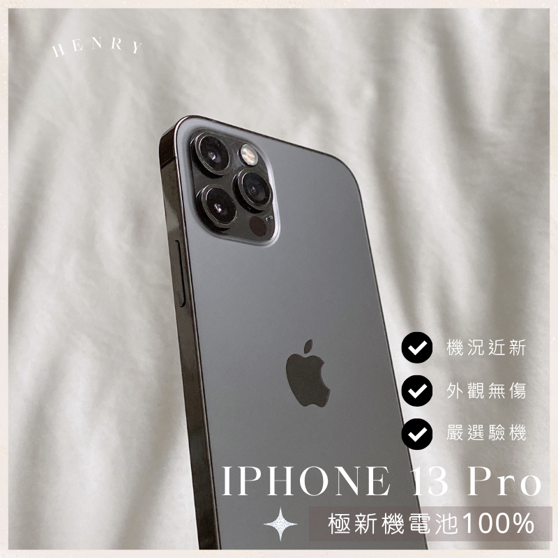 極新機🌟【iPhone 13 Pro】原廠電池🔋100%128g 256g i13pro 白色金色