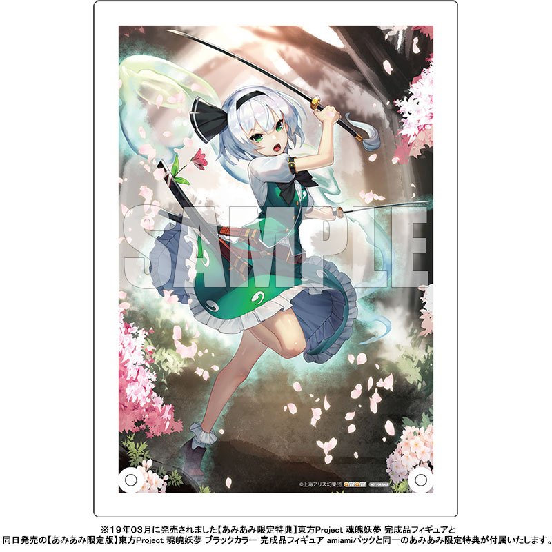 ☆ JB _TOYS ☆ 日版BellFine 東方Project 魂魄妖夢原色PVC 完成品