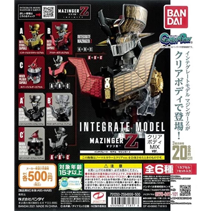 無敵鐵金剛 轉蛋 扭蛋 環保扭蛋 MIX ver. 透明色 BANDAI 鐵金剛 魔神Z 胸像環保轉蛋 | 蝦皮購物