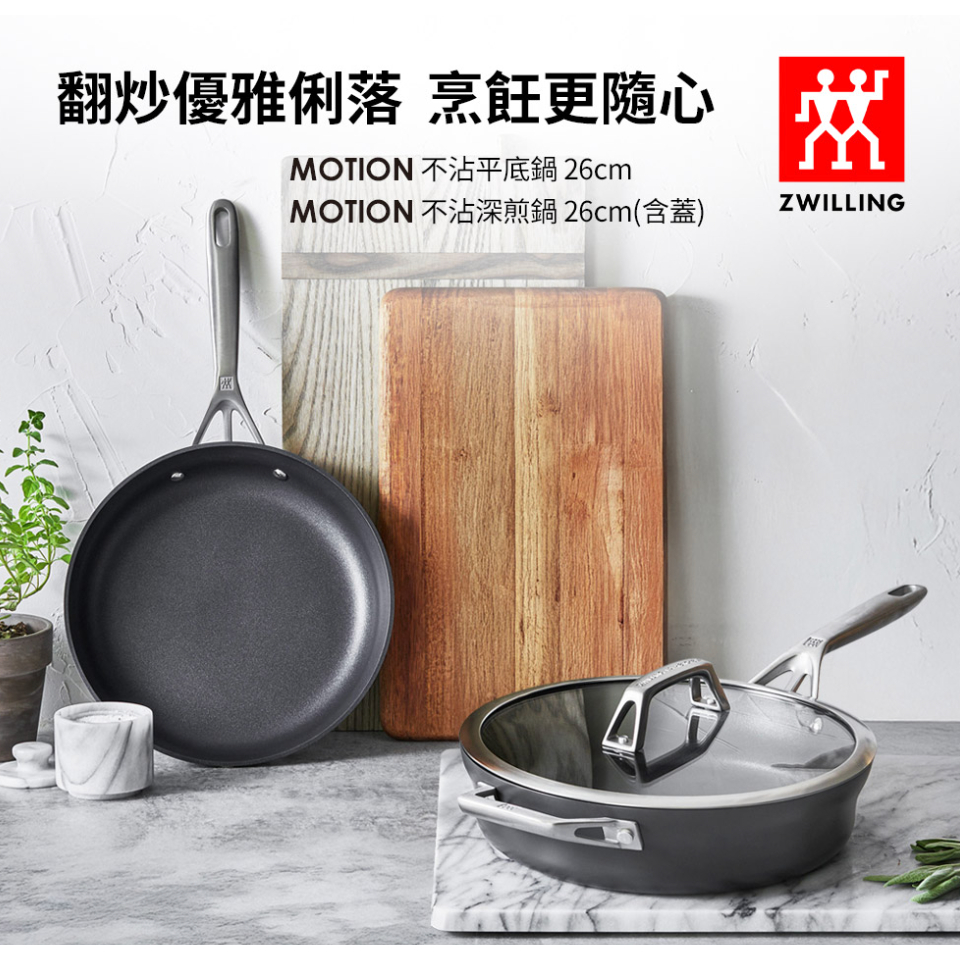 Zwilling德國雙人牌鍋具｜優惠推薦- 蝦皮購物- 2026年6月