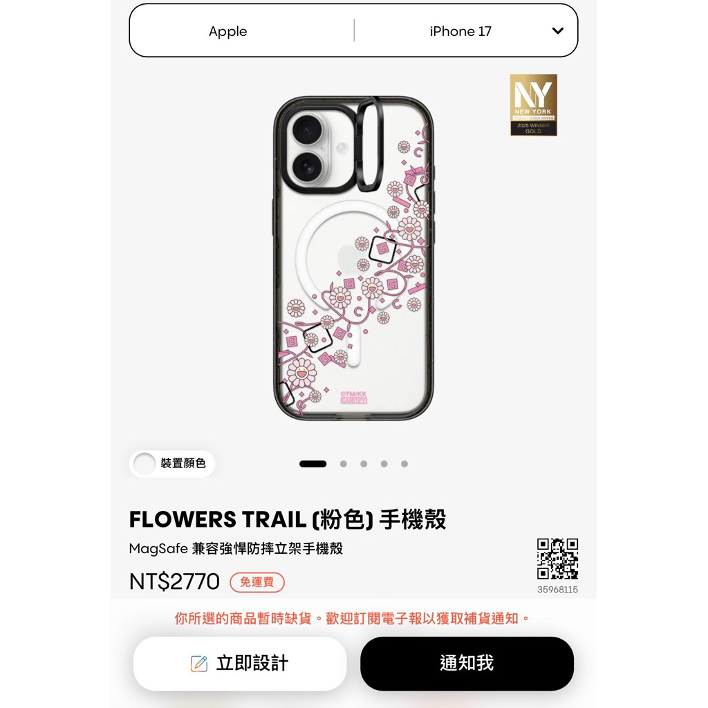 CASETiFY 村上隆｜優惠推薦- 蝦皮購物- 2026年10月