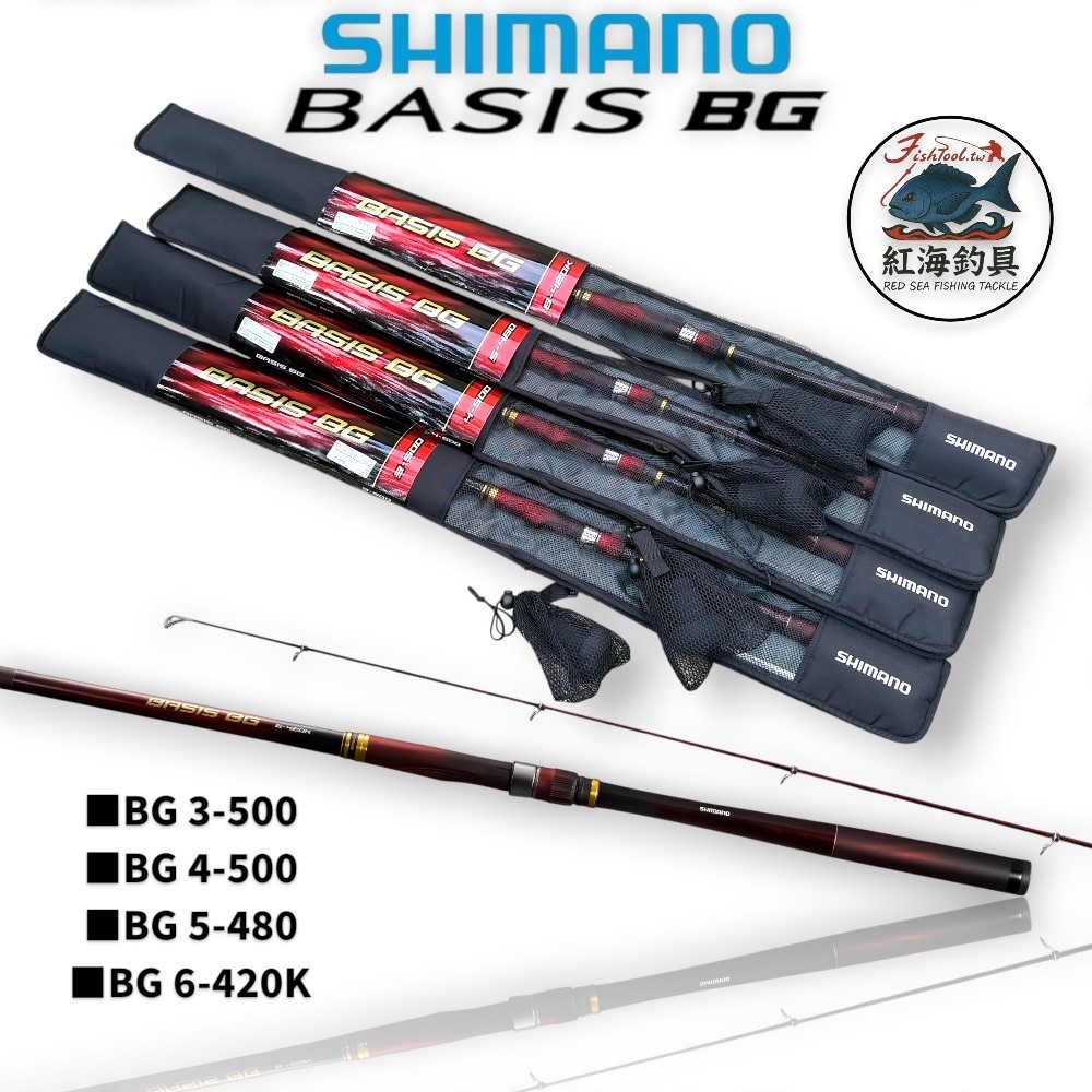 中壢紅海釣具【SHIMANO】 BASIS BG 大物磯釣竿(25年款) | 蝦皮購物