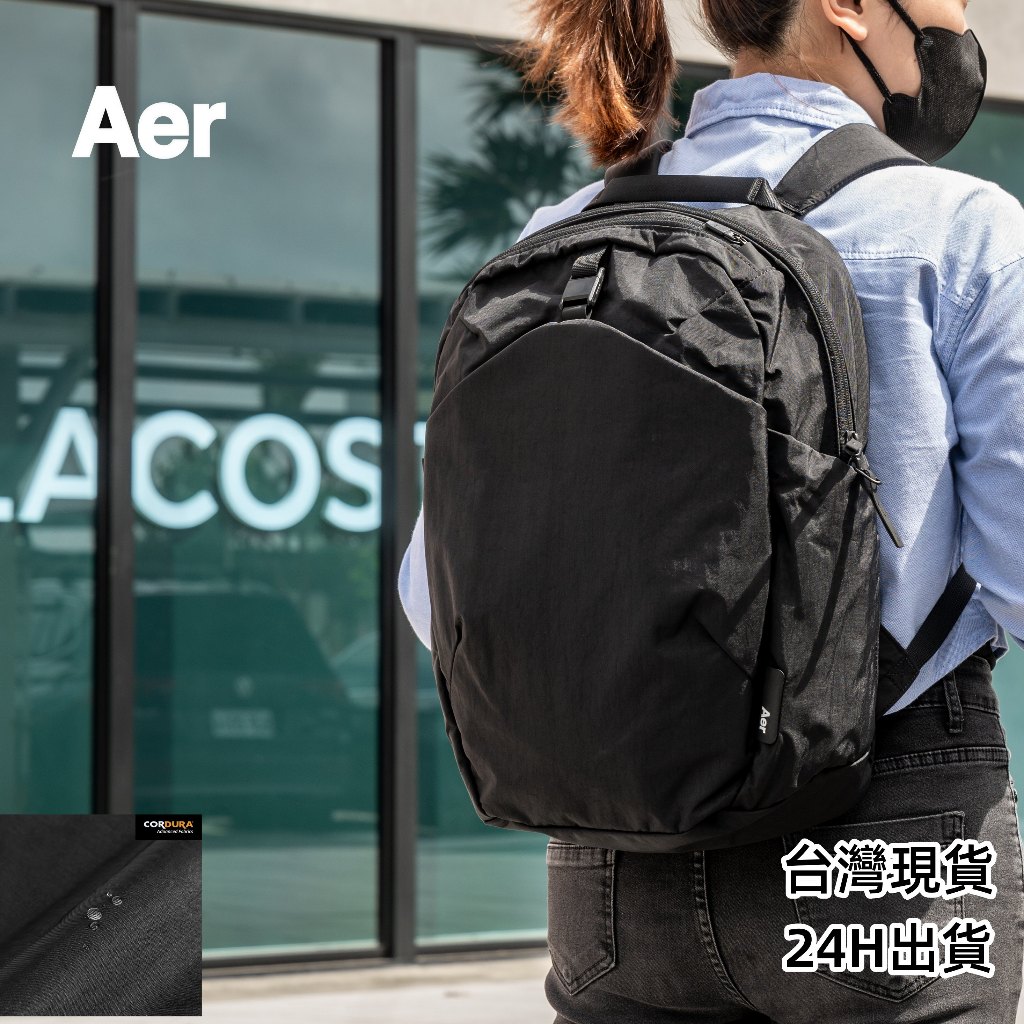 【台灣現貨】美國Aer Go Pack 2 (210D Cordura®皺紋尼龍) 極輕量 防潑水 男女後背包 輕便通勤 | 蝦皮購物