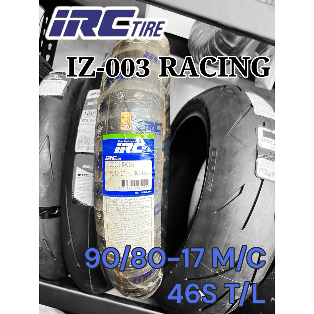 【現貨實拍】日本iRC輪胎 IZ-003 RACING 90/80-17 46S TL 泰版 賽道胎 | 蝦皮購物