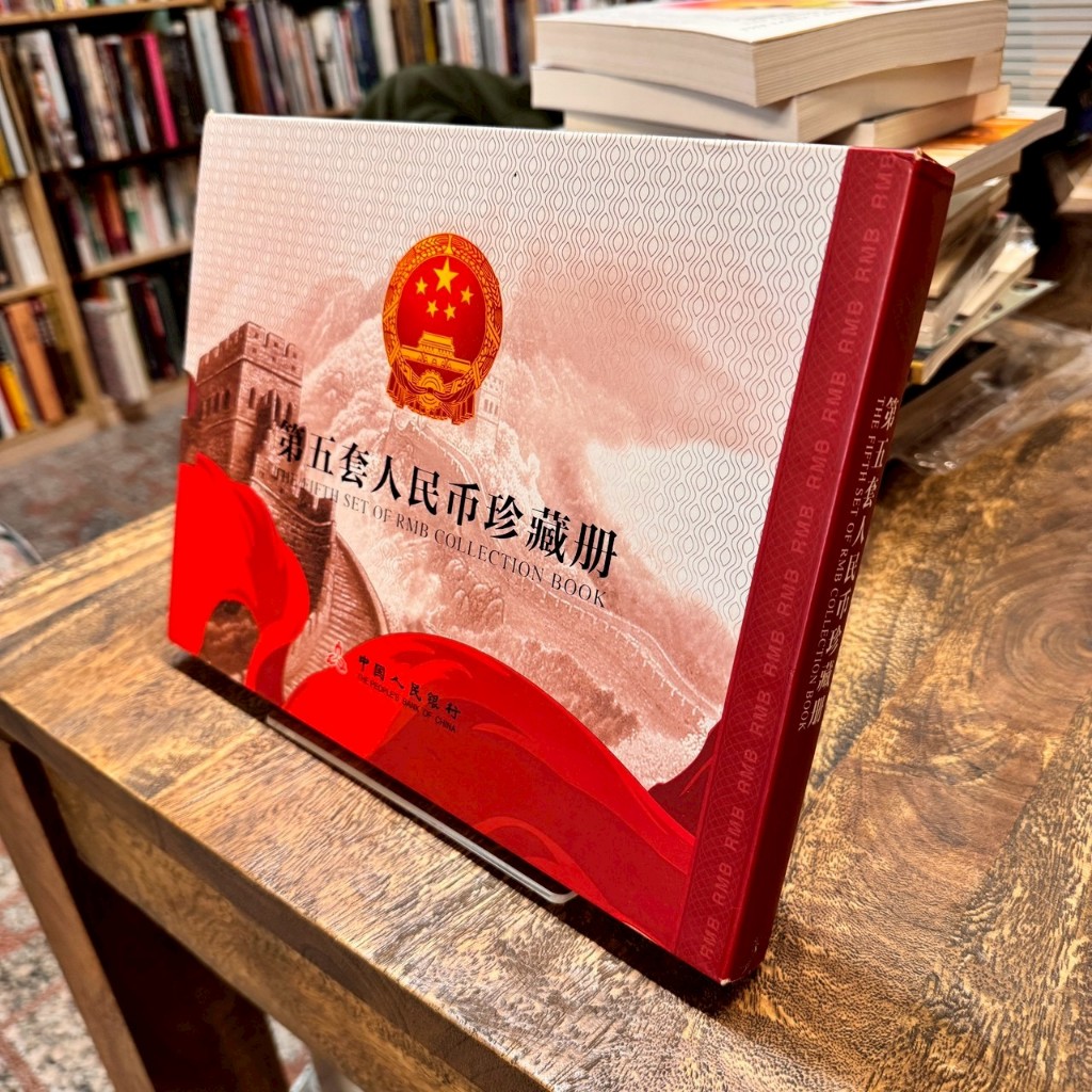 簡體書】第五套人民幣珍藏冊(附外盒)｜中國人民銀行| 蝦皮購物