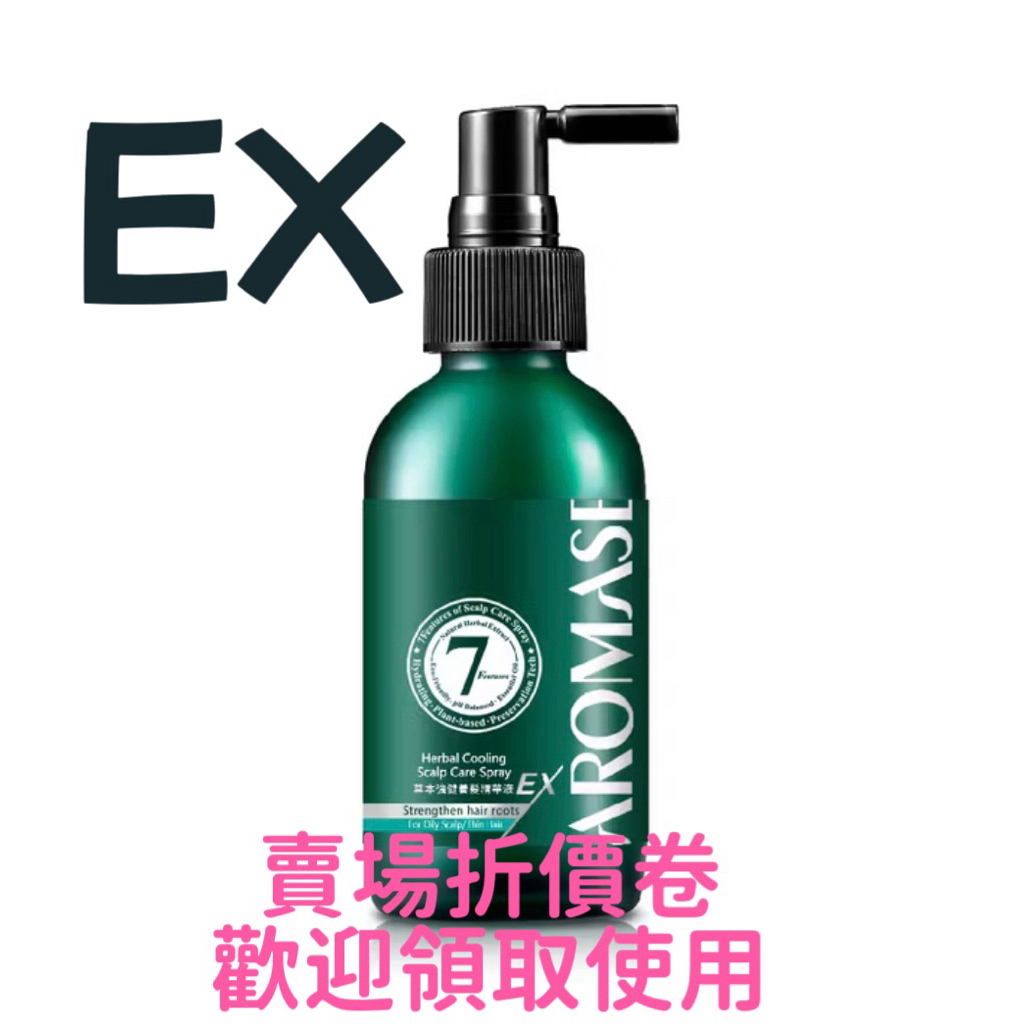 AROMASE 艾瑪絲 進階 草本強健養髮精華液EX 40ml / 115ml (有涼配方) 加強版 | 蝦皮購物