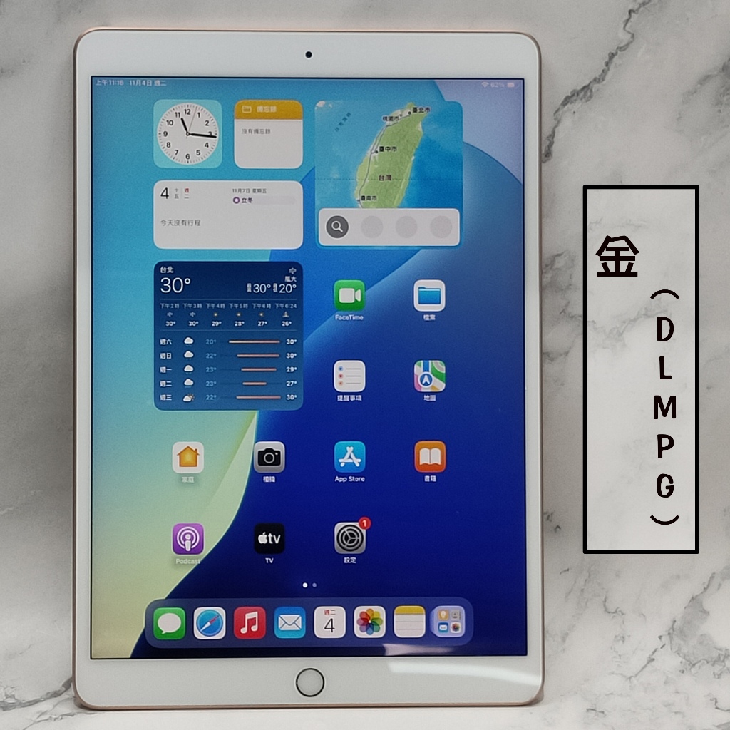 APPLE IPAD AIR 3 WIFI (A2152) 64GB 蘋果 平板 故障機 便宜 零件機 微泛紅頻 現貨 | 蝦皮購物