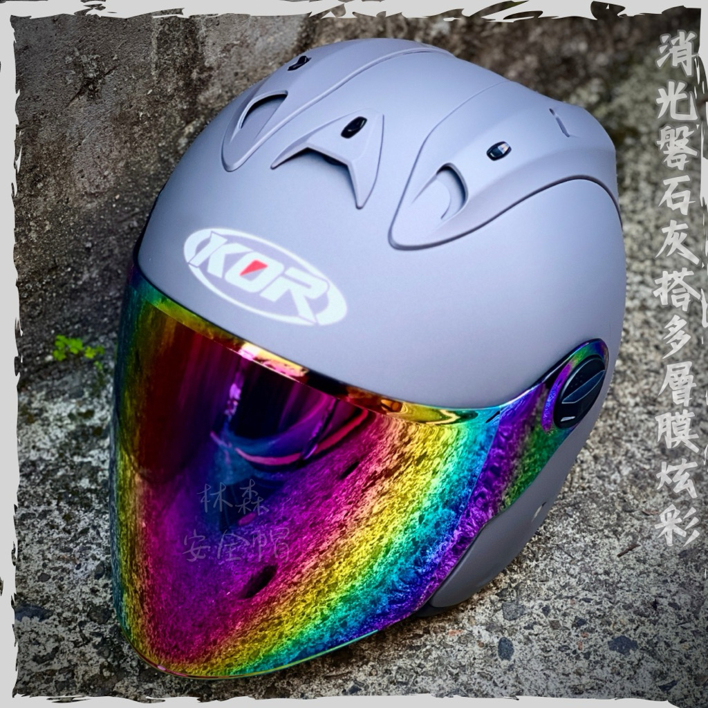 🐈林森ONZA KOR 安全帽3/4罩ZMAX ZX 霧水泥灰rmax 雙倒流MAXR1 R帽MAXR