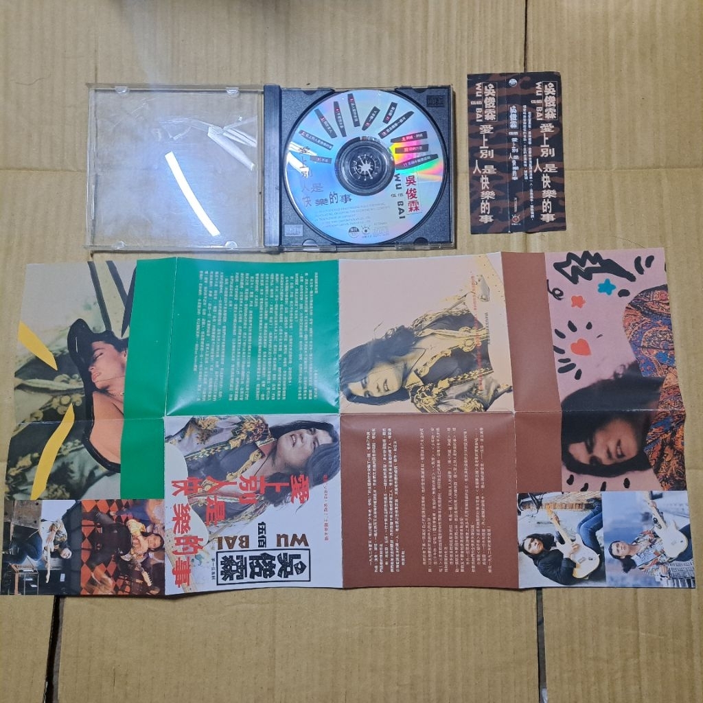 伍佰-吳俊霖[ 愛上別人是快樂的事專輯CD 波麗佳音無IFPI 附側標| 蝦皮購物