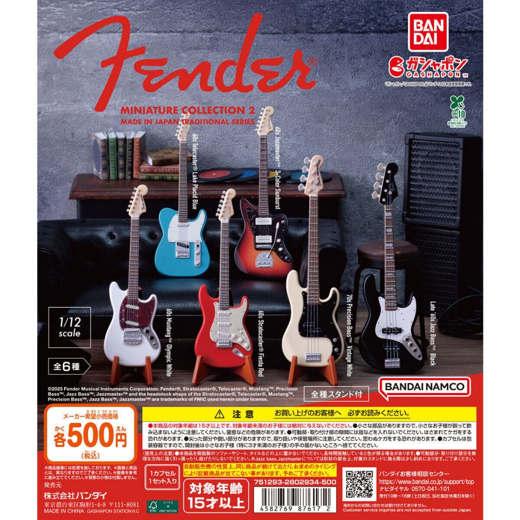 日本現貨直郵】日版扭蛋BANDAI 萬代Fender 吉他樂器模型P2 吉他樂器