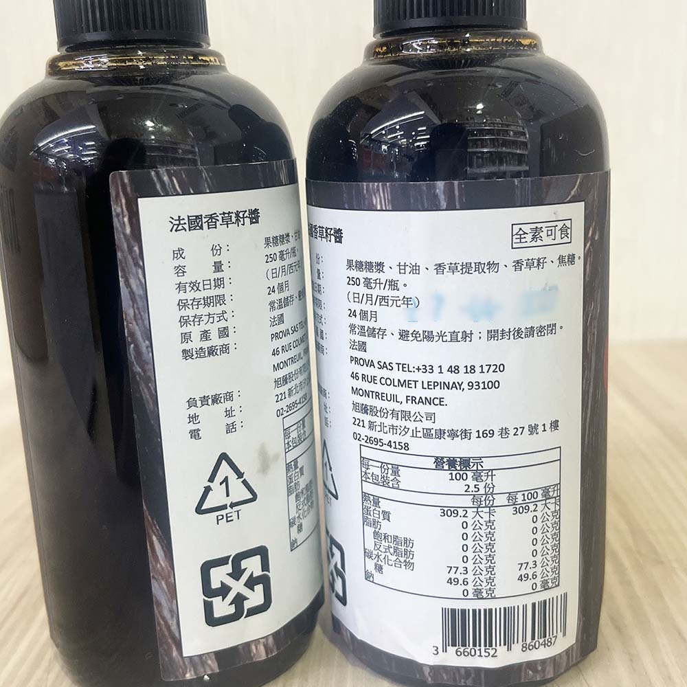 柚子烘焙食品】法國香草籽醬PROVA 香草籽濃縮醬250ml/罐50ml/分裝普拉