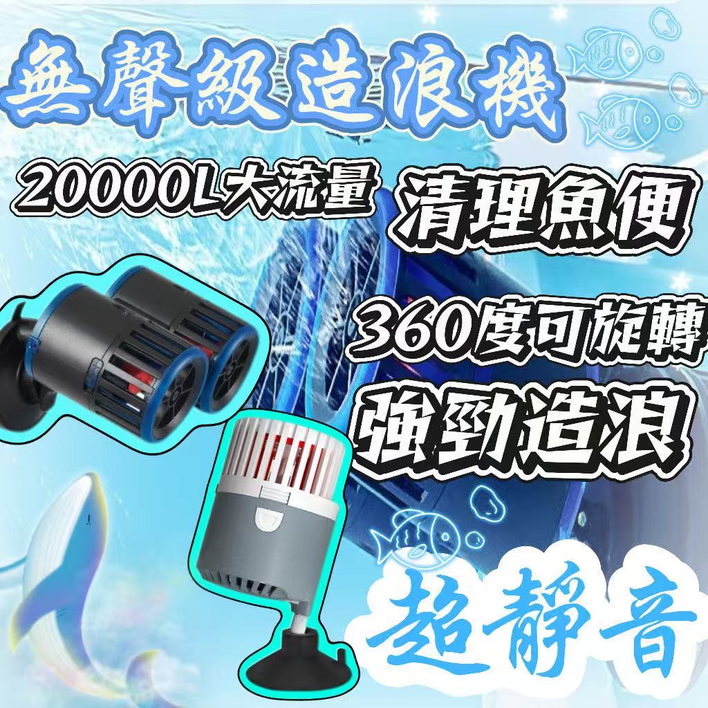 造浪機 最新款 Condition造浪馬達 造浪泵 磁吸造浪機 沖大便 強力磁鐵底座 造浪機 強勁水流 可缸外移動位置 | 蝦皮購物