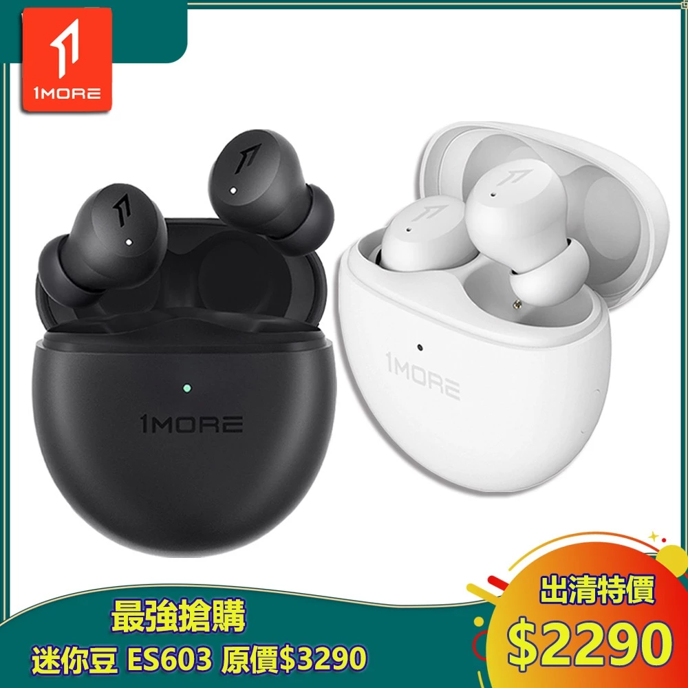 藍牙耳機推薦_1MORE ComfoBuds Mini